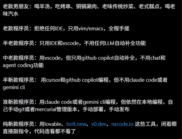 看来我只是半新款程序员😂🥲