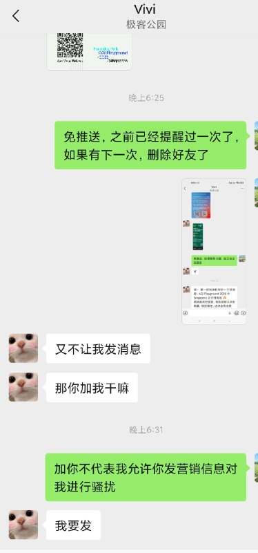 #出海运营秘籍👉@yunying23极客公园的运营，营销信息骚扰，提醒两次不听，望@极客公园_张鹏 提醒一下