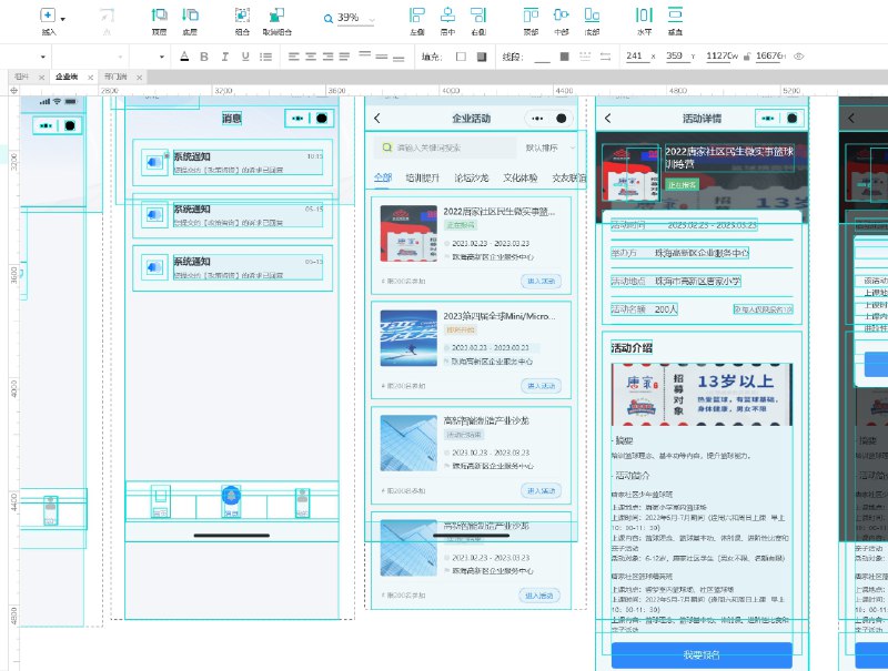 一个面向企业提供全方位服务的平台，旨在帮助企业获取政策信息、享受金融服务、参与企业活动、提交企业诉求和个人建议等