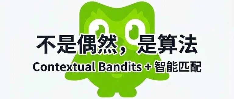 多邻国的 AI 实践：丝滑体验背后的庞大工程，创立之初就开始的长期探索，新奇体验隐藏的硬核技术多邻国是我 2025 年最沉迷的 app