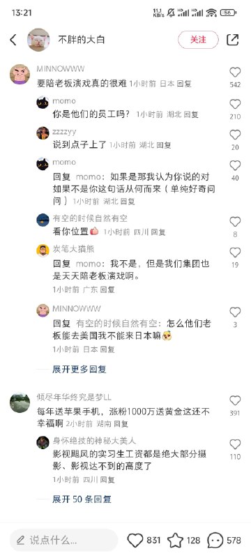 #自媒体运营频道 #@yunying23评论区酸度过高，酸来自于不了解，了解的都说好