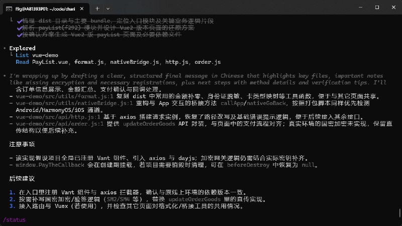 用 codex 做代码逆向太牛逼了