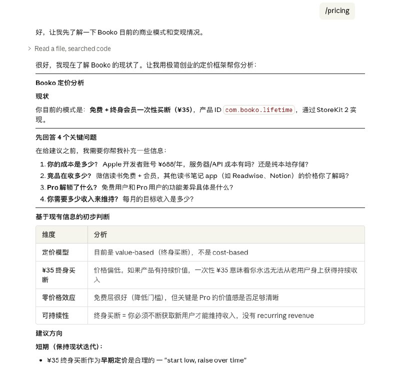 做产品的，都应该装上 Gumroad 创始人的这几个 Skill 来评估看看对，就是那个写《小而美：持续盈利的经营法则》的作者🔗 