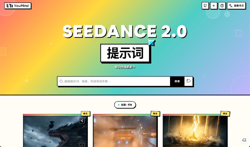 最近 Seedance 2.0 大火，看到很多朋友在分享视频，但是分享提示词的不多