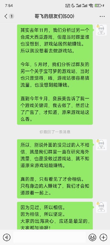 2024年，我收获最大的认知是，原来海外小游戏站能赚钱，而且很赚钱