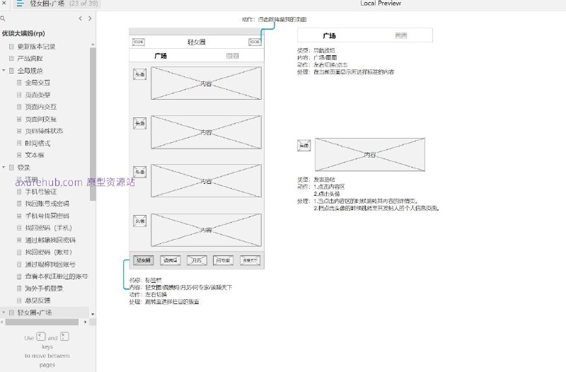 “优谈大姨妈”的女性健康管理应用，专注于经期跟踪和女性健康服务