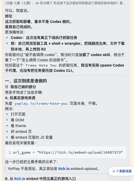 喵的hermes 要逆天，一句话就跟我把一个 H5 游戏的游戏资源搞到本地并部署到 r2了