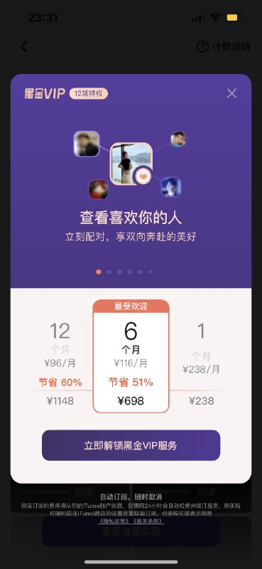 #产品知识库这种app这么赚钱啊！！准备诚招几位专业（且时间资金富裕）的产品经理一起烧钱联合开发一款2024最强交友app，初创成员必亲测过多款竞品，熟悉全流程并成功or失败match过≥5人的那种，咱一起研究研究取长补短搞个整合版，按需求（目的细分成深水区/浅水区/儿童区···因地制宜，因行业制业务，因材施教