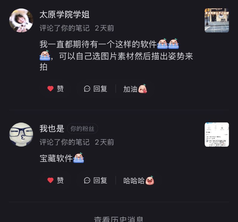 #出海运营秘籍👉@yunying23用户很感动，我也很感动😭这样就是所谓的双向奔赴吧