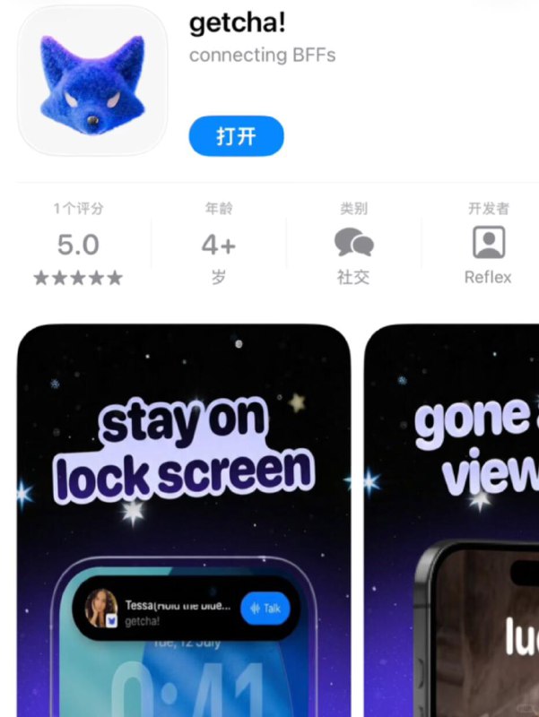 致getcha!的相遇：iOS上线，也轻轻说再见 - 小红书妈的，今天做出有好留存的产品真难，但总有下一次