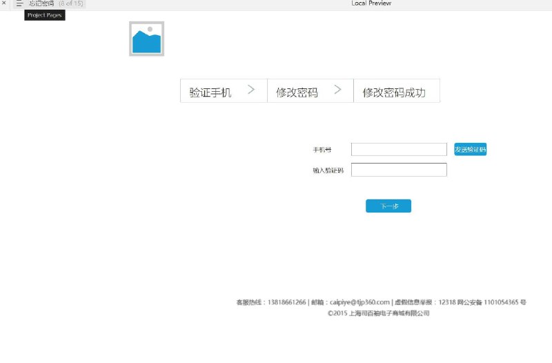 原型项目介绍：这个原型项目是一个名为“千纸鹤纸类印刷电商网站”的在线平台，专注于纸张和印刷产品的电子商务