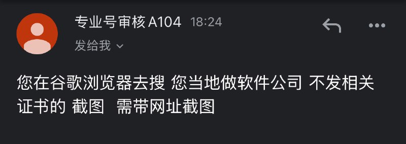 我惊了，你们知道小红书的审核员是怎么决定境外企业认证需要什么资质文件的吗…他们就是去谷歌里搜“xx 公司需要资质吗”，然后看搜出来要啥…这个逻辑有些🍐🎼以至于我好久才理解…我惊了，你们知道小红书的审核员是怎么决定境外企业认证需要什么资质文件的吗…他们就是去谷歌里搜“xx 公司需要资质吗”，然后看搜出来要啥…这个逻辑有些🍐🎼以至于我好久才理解…