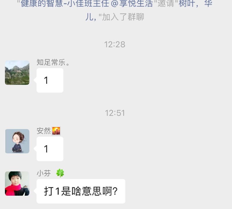 #自媒体运营频道 #@yunying23当我我加入一个以中老年为主要群体的养生社群后发现，运营的门道太深了
