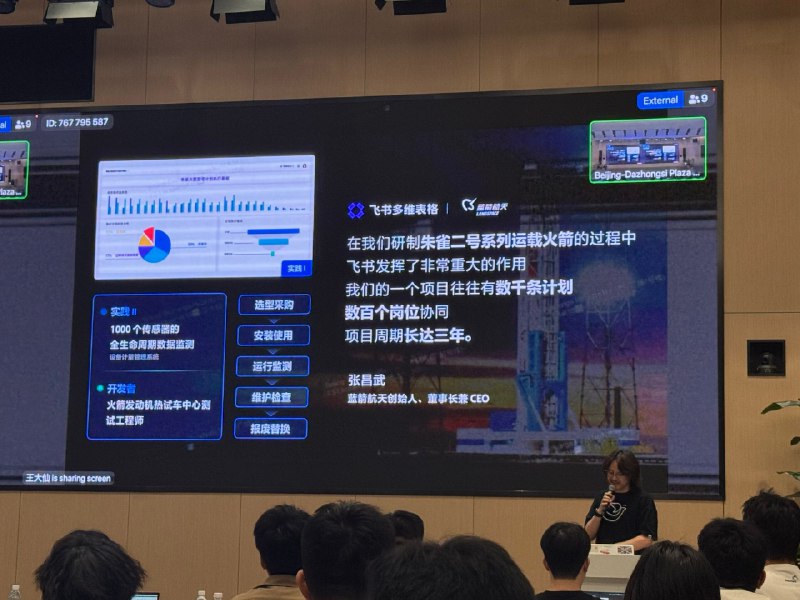 原来飞书无处不在😧从胖东来，到大兴机场，甚至上天的火箭（蓝箭航天）甚至还有日本友人被爆改上班流程💼原来飞书无处不在😧从胖东来，到大兴机场，甚至上天的火箭（蓝箭航天）甚至还有日本友人被爆改上班流程💼