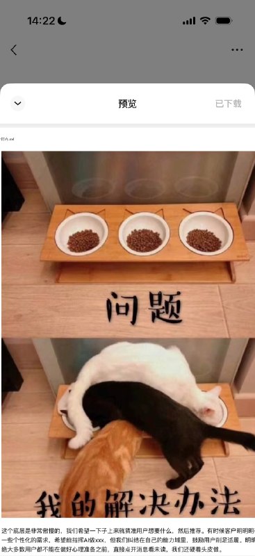 看完了dingding pm写的复盘感觉大家或多或少都经历过类似的产品囧境用精力时间治愈一号位的童年创伤，但好歹是发工资给钱了