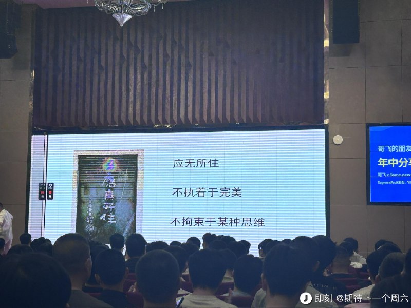 周末参加了@哥飞 社群线下交流会，然后有个网站获得了上线两年多以来最高的单日搜索点击😌周末参加了@哥飞 社群线下交流会，然后有个网站获得了上线两年多以来最高的单日搜索点击😌
