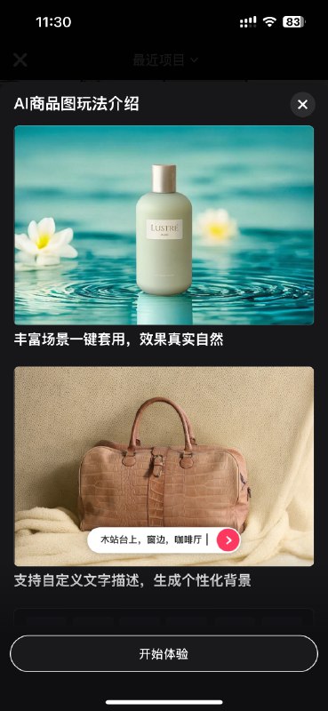 #自媒体运营频道 #@yunying23强推美图设计室这个app，牛逼的点在于接入了ai，除了抠图快还可以根据需求一键生成各种背景素材