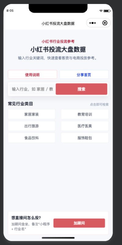 #出海运营秘籍👉@yunying23上线了🤓功能虽然简单，但是绝对好用有需求的收藏一下，数据每个月更新🤓#小程序://聚光助手/5gIsNOU06cLgXJa