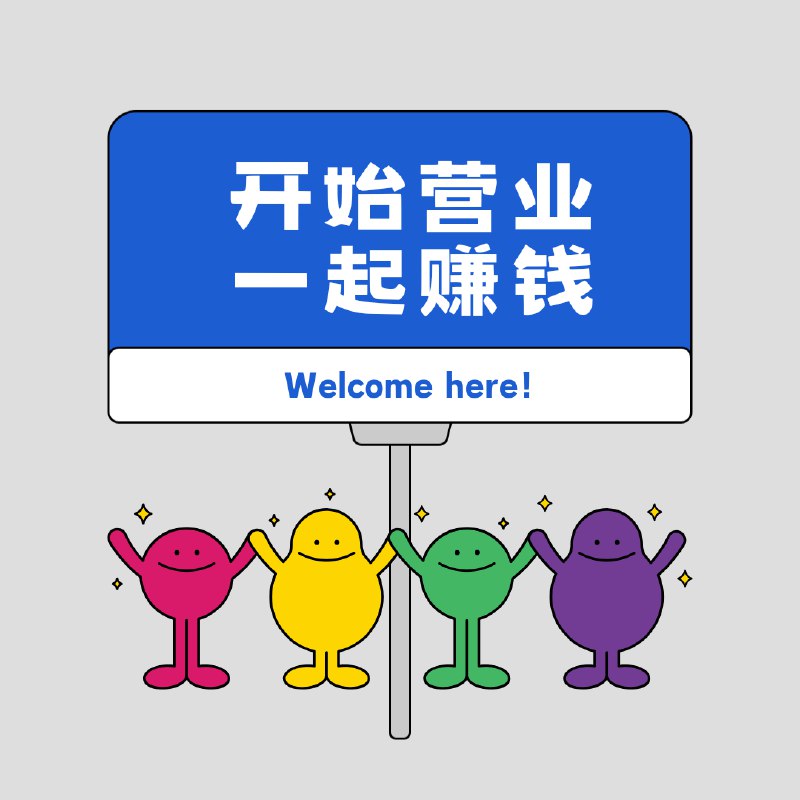 #自媒体运营频道 #@yunying23初五迎财神，复工营业啦(・∀・)ﾉ💰看到好多小伙伴都发消息来聊业务了 🎉那我也开启营业！明晚（2月3号）回到杭州滨江，正式营业！之前我没回的消息，随时滴滴我约好见面的朋友，可以一个一个约起来啦，我会一个一个找来的👀2025 Q1 主要业务1.日本跨境保健品推广K 衰产品（NMN+辅酶 Q10）、后生元欢迎各个渠道达人建联，有意向可以直接找我聊2.帮朋友们找找人，资源互通链接感觉大家今年做项目都挺需要人的后面我会在朋友圈给自己和朋友的项目多吆喝吆喝目前主要是主播、运营、ip 操盘手，欢迎大家链接有看机会的、需要人才的、想要沟通项目机会的，可以找我打招呼3.约咖啡，交个朋友做了两年视频号头部达人运营现在视频号、抖音直播方面都持续关注，有好的经验，欢迎见面交流2025一起加油努力赚钱，靠自己迎财神✧٩(ˊωˋ*)و✧#自媒体运营频道 #@yunying23初五迎财神，复工营业啦(・∀・)ﾉ💰看到好多小伙伴都发消息来聊业务了 🎉那我也开启营业！明晚（2月3号）回到杭州滨江，正式营业！之前我没回的消息，随时滴滴我约好见面的朋友，可以一个一个约起来啦，我会一个一个找来的👀2025 Q1 主要业务1.日本跨境保健品推广K 衰产品（NMN+辅酶 Q10）、后生元欢迎各个渠道达人建联，有意向可以直接找我聊2.帮朋友们找找人，资源互通链接感觉大家今年做项目都挺需要人的后面我会在朋友圈给自己和朋友的项目多吆喝吆喝目前主要是主播、运营、ip 操盘手，欢迎大家链接有看机会的、需要人才的、想要沟通项目机会的，可以找我打招呼3.约咖啡，交个朋友做了两年视频号头部达人运营现在视频号、抖音直播方面都持续关注，有好的经验，欢迎见面交流2025一起加油努力赚钱，靠自己迎财神✧٩(ˊωˋ*)و✧