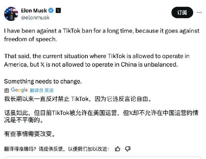马斯克想让x在中国运营，你怎么看？