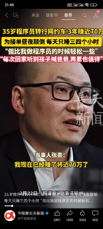机场专线，前几年就有人说能赚钱