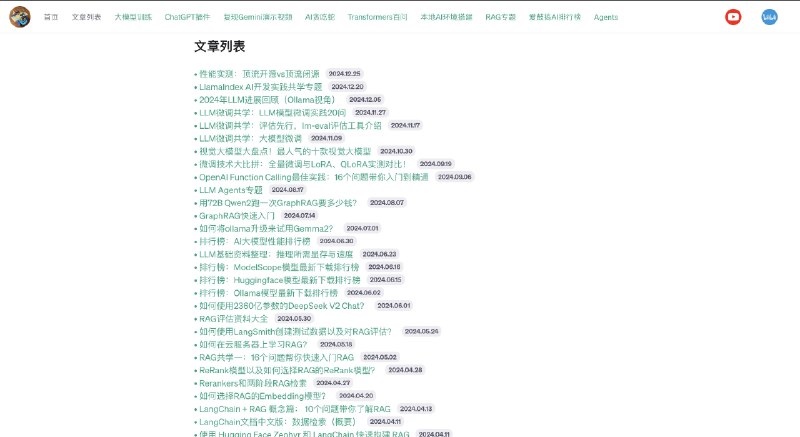 又发现一个宝藏级博客网站：爱鼓捣 -- AI开发者de频道网站主要面向AI开发者，提供大量的技术分享学习资源