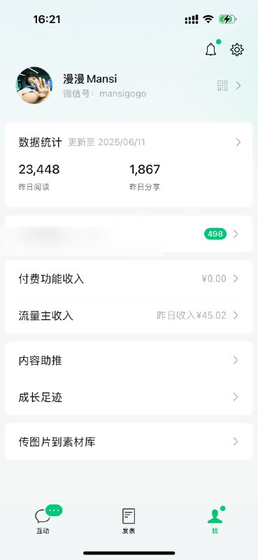 #自媒体运营频道 #@yunying23公众号涨粉按五位数来的引流太多 微信又快装不下了今天注册了一个新的矩阵号打算再写写自己感兴趣的东西有表达欲在这个时代真是好宝贵的财富呀！#自媒体运营频道 #@yunying23公众号涨粉按五位数来的引流太多 微信又快装不下了今天注册了一个新的矩阵号打算再写写自己感兴趣的东西有表达欲在这个时代真是好宝贵的财富呀！