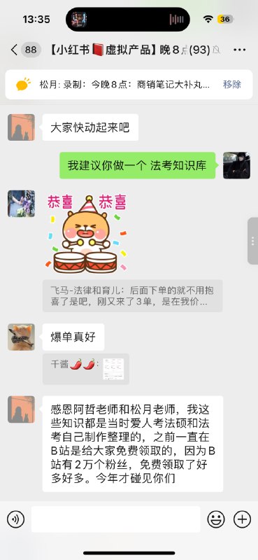 我和@是松月呀 最近聊的最多就是对课每天正式上课前，都要去对思路、梳理逻辑今天看大家在群里发出单喜报，很让人感动哇第一期训练营，基本上每天晚上都有课，同学们也很给力执行力强，这个场域下，人不会偷懒的，所以一起去做真的很有动力继续继续努力