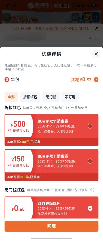 往年双十一过了11月11号是真的结束，这次淘宝，11号把双十一优惠券延期到12号，12号又延期到14号