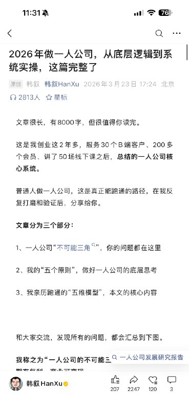 #出海运营秘籍👉@yunying23这几篇数据还行，转发破千#出海运营秘籍👉@yunying23这几篇数据还行，转发破千
