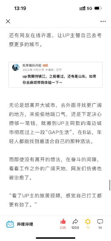 #自媒体运营频道 #@yunying23谢谢B站，我们考察宜居城市赛道也被看见了