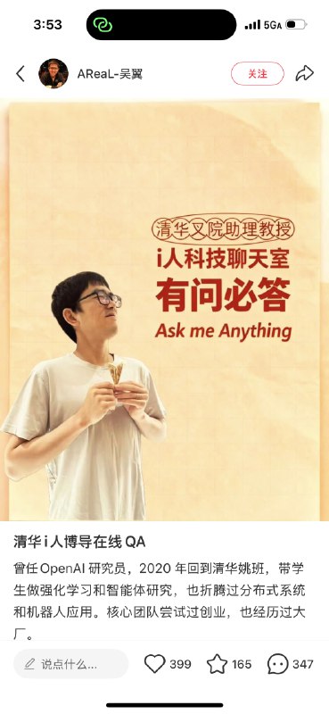 这几天小红书上掀起一波 AMA（Ask Me Anything）的热潮