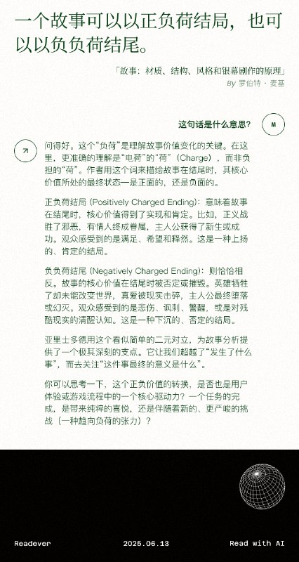 做了一个书呆子产品，在阅读时候可以让好奇宝宝（我本人）划线提问