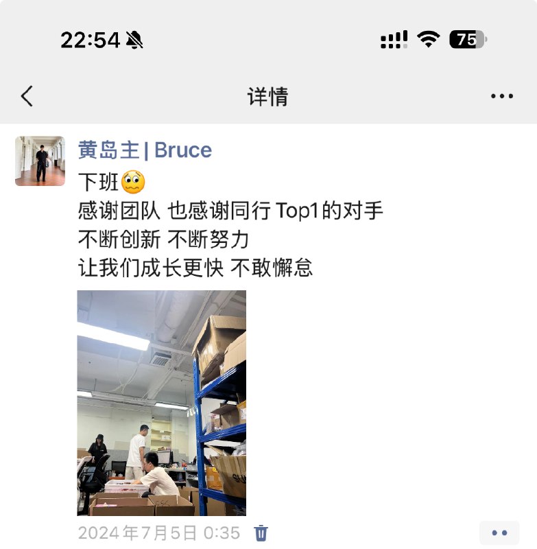 2024年，我的消费品品牌出海的第三年半