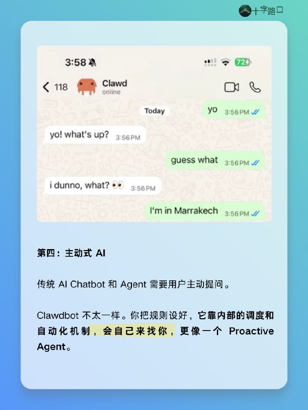 Clawdbot 横空出世，很久没出现横跨太平洋的全球自媒体集体嗨了