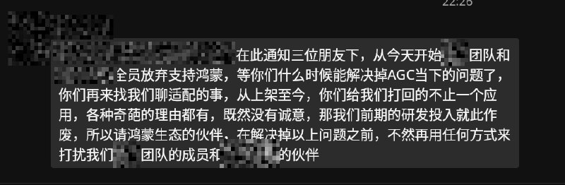 纯血鸿蒙，一个中国隐形补贴的怪兽几个月前见过武汉鸿蒙的人，在饭桌上向我吹嘘他们华为就代表国家，搬出来xx号文，说他们对前5000的App驻场派工程师移植