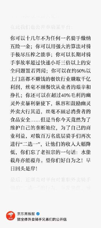 美团：谁报我身份证？？？