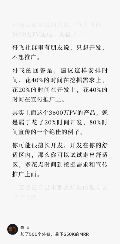 #自媒体运营频道 #@yunying23OpenManus 小小火了一下，然而，是他自己产品好而火的吗？是蹭了 Manus 的热度火的吧