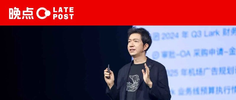 独家专访飞书 CEO 谢欣：Office 是一个伟大的产品，而我们想做新时代的 Office作为把公司开在飞书的小小老板，主动付费打Call