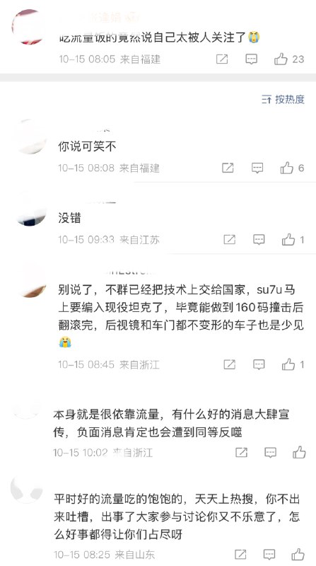 现在网络上出现了一种暴论，小米官方应该引起注意