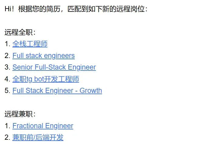 📢半年前做的远程工作聚合网站后续––找远程工作的神器：根据简历个性化推荐远程岗位，每天邮件推送，岗位都支持国内远程