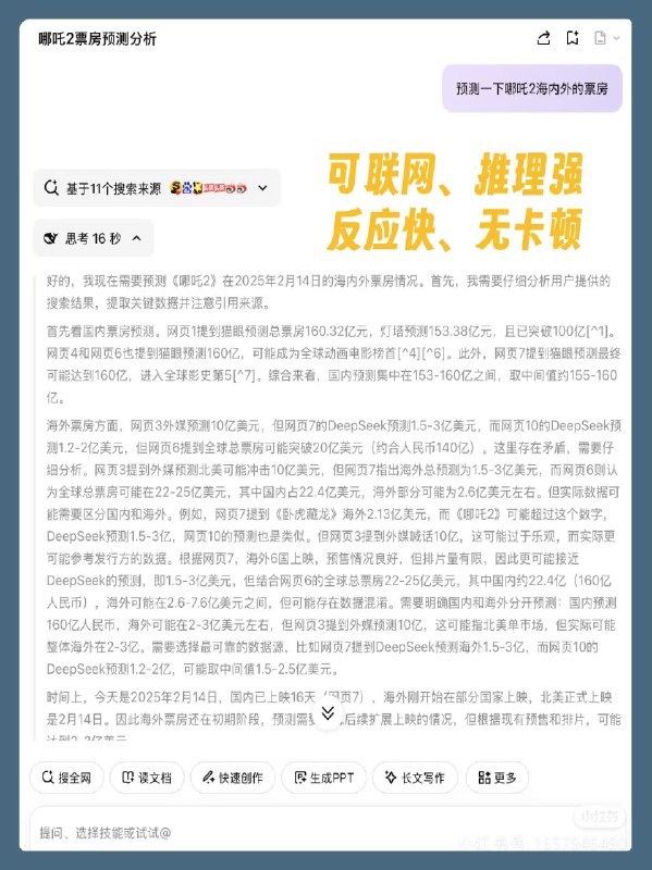 其实已经可以在WPS里体验满血deepseek了更新最新版就行其实已经可以在WPS里体验满血deepseek了更新最新版就行