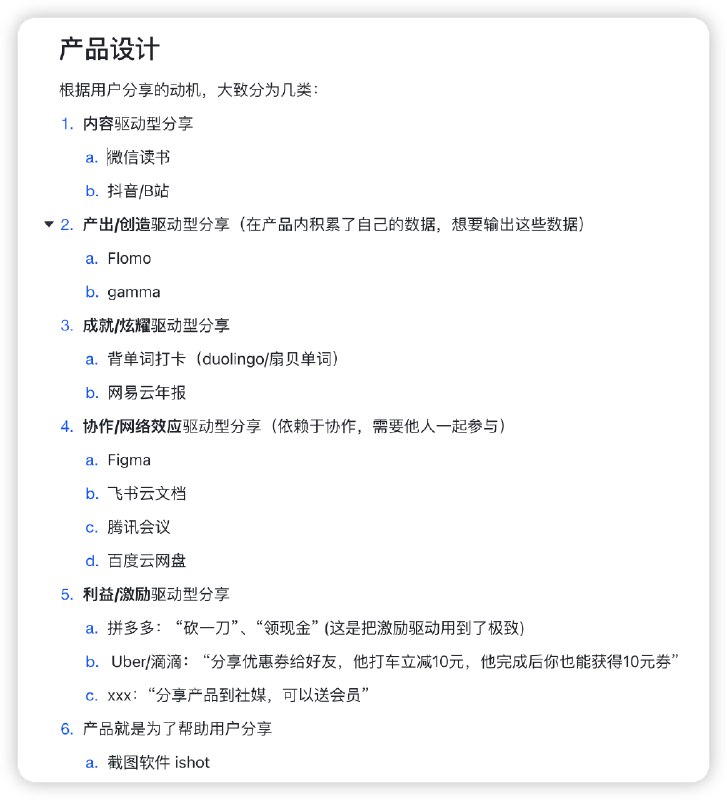 今天早上看到@玉伯 发了一个帖子讨论增长问题，我以前也是属于“把产品做好了，用户自己会来的”心态，被现实毒打后一度觉得自己应该学习一下怎么做投放
