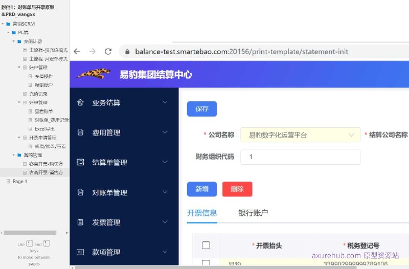 这个原型项目是一个营销SCRM（Social Customer Relationship Management）系统，旨在帮助企业更好地管理客户关系和营销活动