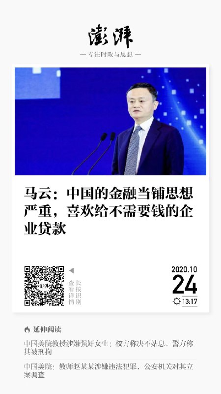 8年之旅，阿里完成整改