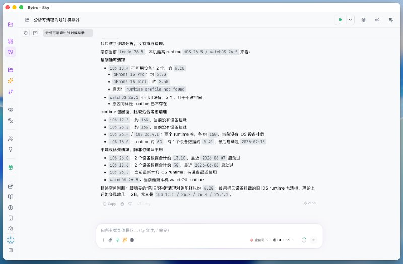 Codex用来清理电脑存储贼好用