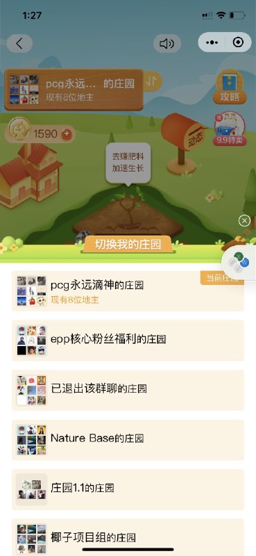 今天看到QQ 农场移动端重新上线，想起 21 年我刚毕业做的第一款产品，小鹅庄园