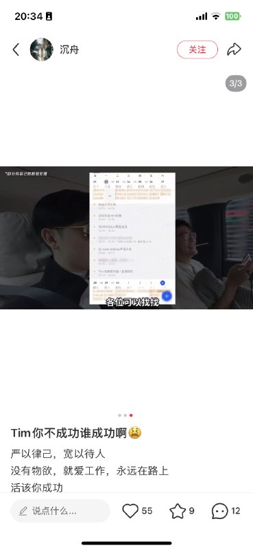没人卷得过Tim，天生的适合做创造者、老板的人，选Tim做老板、合伙人，准没错✊🏻最近影视飓风把整个梦栖小镇都盘下来了，要做成“飓风之地”，还要招营养师建食堂我老家就在梦栖小镇这边的村子，十多年前这里突然建起，说是要搞什么每年一次的世界设计大会，大会虽然宏大，来几十个国家的人，但办了几年不了了之夏天我们经常吃完晚饭后到这里溜达一圈，十几年来这一栋入驻过凸凹设计、小米生态仓，还有@自由良渚 群员（据他说是天猫沙发巾类目第一名）历经资本寒冬，疫情三年，经济上行变下行，风云万变，影视飓风却从一个“95后创立的小卡拉咪”公司变成了全网粉丝超3000万的大IP公司还有一个@自由良渚 的群员，也是B站60w粉的科技博主，跟Tim合拍过几个视频播放量超400w，他也在梦栖小镇入驻了5年，虽然不是影视飓风孵化，但也少不了飓风生态这几年的影响这次“飓风之地”的消息也在预料内，影视飓风和良渚是分不开的，有公司战略升级在里面，也会形成强大的产业集聚效应可能它会是另一种样貌的新一代年轻人心目中的当年的“阿里西厂”，总之，拭目以待没人卷得过Tim，天生的适合做创造者、老板的人，选Tim做老板、合伙人，准没错✊🏻最近影视飓风把整个梦栖小镇都盘下来了，要做成“飓风之地”，还要招营养师建食堂我老家就在梦栖小镇这边的村子，十多年前这里突然建起，说是要搞什么每年一次的世界设计大会，大会虽然宏大，来几十个国家的人，但办了几年不了了之夏天我们经常吃完晚饭后到这里溜达一圈，十几年来这一栋入驻过凸凹设计、小米生态仓，还有@自由良渚 群员（据他说是天猫沙发巾类目第一名）历经资本寒冬，疫情三年，经济上行变下行，风云万变，影视飓风却从一个“95后创立的小卡拉咪”公司变成了全网粉丝超3000万的大IP公司还有一个@自由良渚 的群员，也是B站60w粉的科技博主，跟Tim合拍过几个视频播放量超400w，他也在梦栖小镇入驻了5年，虽然不是影视飓风孵化，但也少不了飓风生态这几年的影响这次“飓风之地”的消息也在预料内，影视飓风和良渚是分不开的，有公司战略升级在里面，也会形成强大的产业集聚效应可能它会是另一种样貌的新一代年轻人心目中的当年的“阿里西厂”，总之，拭目以待