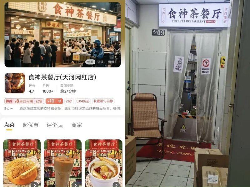 商家运营是懂科技降本增效的😂👍