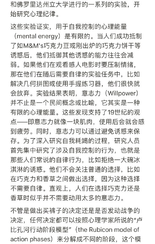 【决策疲劳正在毁掉你的生活！】这篇文章提出了一个非常有意思却容易被忽视的问题，那就是决策是消耗我们能量的，无论是精神能量还是身体能量